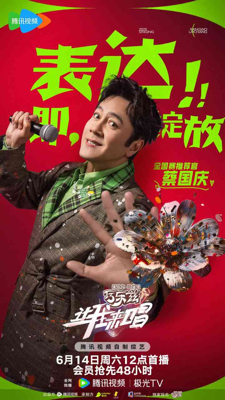 让我来唱 免费在线播放｜全新女声音乐竞技综艺
