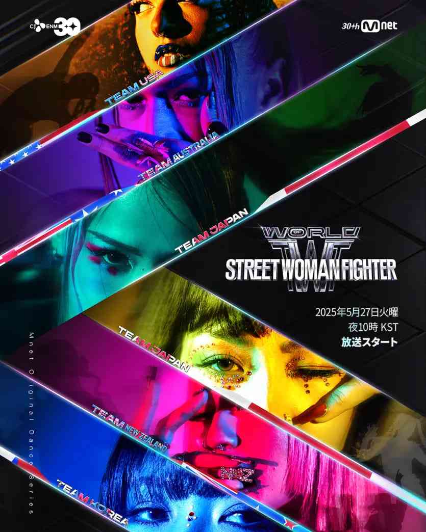 《世界街头女斗士3》在线播放｜热血歌舞竞技真人秀高燃对决