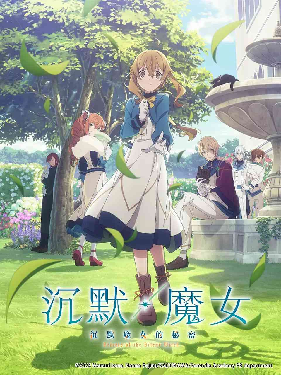 Silent Witch 沉默魔女的秘密 免费在线播放｜奇幻冒险新番