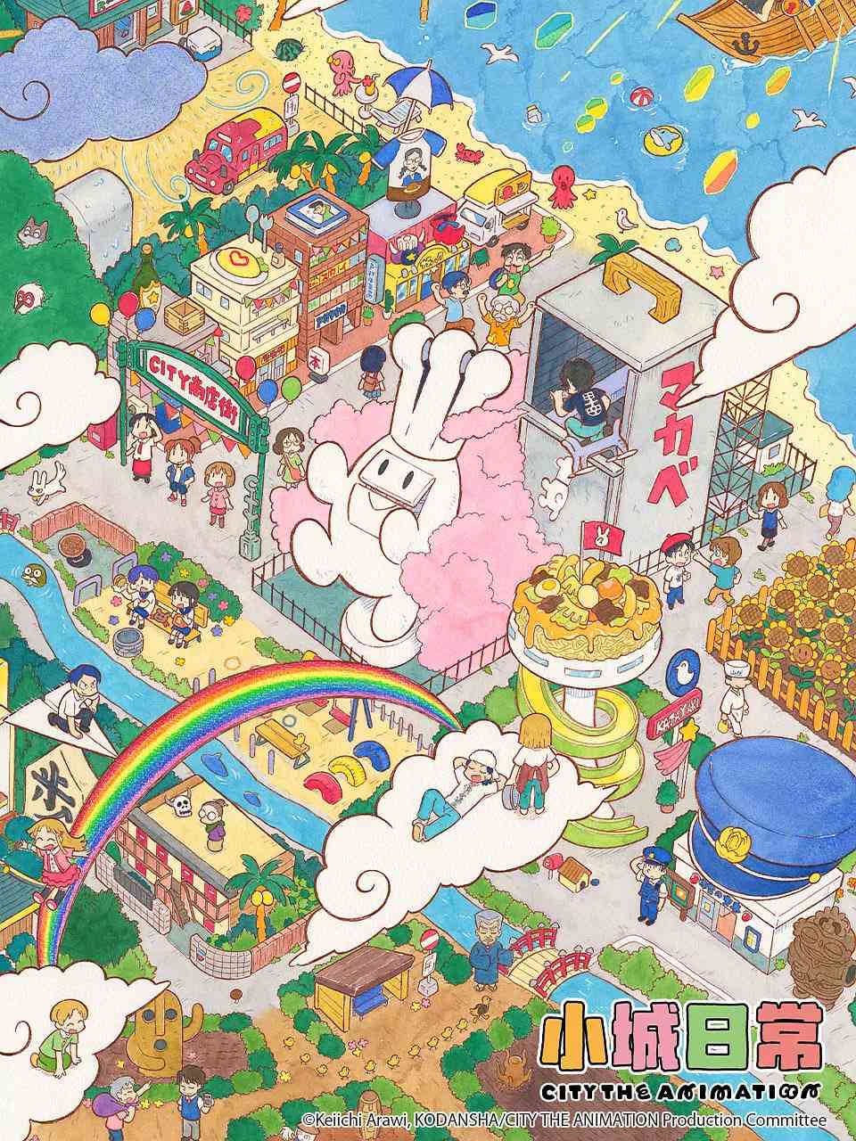 小城日常在线播放｜日常喜剧动画温馨呈现
